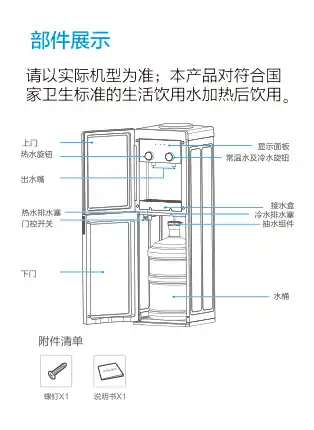 Midea美的 YD1611S-X立式饮水机JYSL-2-UX平台钛钢灰网销机非智能美的